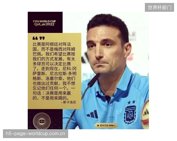 劳塔罗携巅峰状态冲击世界杯,斯卡洛尼需解决其与梅西的共存问题。 劳塔罗携巅峰状态冲击世界杯,斯卡洛尼需解决其与梅西的共存问题。