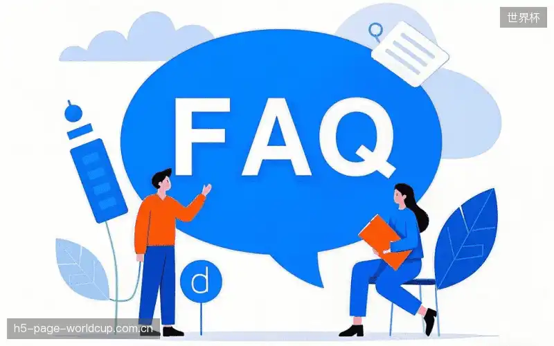体育直播系统FAQ